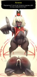 after_anal after_sex anthro anus ass ass_focus ass_up balls bell bell_collar big_ass black_body black_nails bodily_fluids bottomless bovid bright_background cape caprine clothed collar colored_nails confident_pose crown cult_of_the_lamb cum cum_drip cum_inflated_belly cum_inflation cum_inside cum_pouring_out defeated dialogue dripping femboy gaping gaping_anus genital_fluids genitals gesture glowing glowing_eyes hair hand_gesture hand_on_hip headwear hooves horn huge_ass humanoid humanoid_genitalia inflation lazyisopod lying_on_ground male mammal massive_monster_(studio) mocking nails nipples occult_symbol on_ground penis pentagram pointing pointing_at_another red_cape red_clothing red_eyes sharp_teeth sheep simple_background small_penis smile smiling solo spank_marks spank_marks_on_ass standing symbol tail teeth text thick_thighs torn_cape torn_clothes translated ukrainian_text white_hair wide_hips