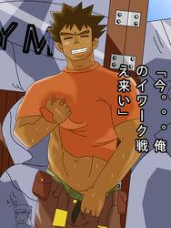 1boy abe_(artist) bara brock_(pokemon) japanese_text male male_only muscles pokemon shirt_lift tagme text thumb_in_waistband translation_request underwear undressing yaoi