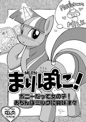 anus black_and_white blush comic cum cutie_mark dildo equine female friendship_is_magic hair heart horn horse japanese_text long_hair magic monochrome multicolored_hair mushroom my_little_pony pony pussy_juice sex_toy straight_hair tojyo twilight_sparkle_(mlp)