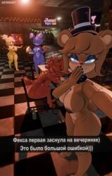 4girls artereket blush bonnie_(cally3d) chica chica_(cally3d) female fexa fexa_(cally3d) fnaf fredina's_nightclub fredina_(cally3d) futanari russian_text selfie sleeping text