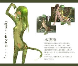 blush breasts green_hair lizard_girl long_tongue masturbation monster_girl pointy_ears pussy_juice red_eyes rib:y(uhki) small_ass small_breasts tongue translation_request