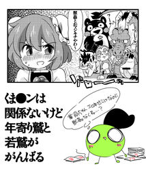 artist_self-insert bear blush censored comic double_bun dragon eromame female fur kasen_ibaraki monkey penis snake touhou translation_request