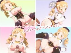 mahou_shoujo_madoka_magica seismic tagme tomoe_mami