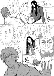 boner censored erection fate/zero fate_(series) iskandar_(fate) lord_el-melloi_ii male male_only monochrome rider waver_velvet yaoi