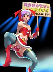 blush clitoris clothing cosine darkstalkers flat_chest lilith_aensland pussy skirt stockings succubus tagme thighhighs translation_request uncensored