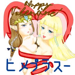 2girls ancestor_and_descendant artist_request blonde_hair breast_press brown_hair chocolate_in_cleavage cleavage elf_ears english_text happy_valentine japanese_text long_blonde_hair long_brown_hair long_hair looking_at_viewer medium_breasts melted_chocolate multiple_girls nintendo princess_zelda ribbon ribbon_bondage text the_legend_of_zelda the_legend_of_zelda:_skyward_sword the_legend_of_zelda:_twilight_princess tied_together translation_request twilight_princess unknown_artist valentine's_day zelda_(skyward_sword) zelda_(twilight_princess)