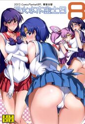 4girls absurdres ami_mizuno ass big_ass big_breasts big_butt bimbo bishoujo_senshi_sailor_moon blue_eyes blue_hair blue_skirt blush boots breasts bubble_ass bubble_butt busty chibi_usa choker clothing comic cover cover_page dark_hair dat_ass doujin_cover doujinshi earrings elbow_gloves female female_only gloves highres hotaru_tomoe human isao jewelry large_breasts long_hair looking_at_viewer magical_girl medium_breasts multiple_girls open_mouth panties rei_hino sailor_chibi_moon sailor_mars sailor_mercury sailor_saturn short_hair skirt small_breasts smile take_your_pick teenager thick_ass tiara underwear very_long_hair white_panties