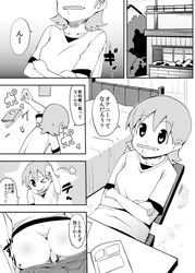 aioi_yuuko comic nichijou tagme