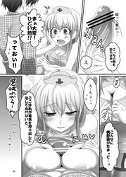 blush censored clothing comic dragon_quest dragon_quest_v henry_(dq5) hero_(dq5) large_breasts mabo_udon nurse paizuri rule_63 titfuck translation_request