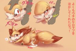 anus ass canine crying cum cum_in_mouth cum_in_pussy cum_inside fellatio fennec fennekin feral forced forced_oral fox from_behind hand hindpaw human interspecies japanese looking_at_viewer looking_back nintendo oral oral_sex paws pokemon pokemon_(species) pokephilia pussy questionable_consent red_eyes sex tamanosuke tear tears tongue tongue_out video_games