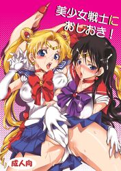 2girls bishoujo_senshi_sailor_moon black_hair blue_eyes blush cameltoe clothed clothes clothing color comic cum cum_on_face doujin_cover erect_nipples erect_nipples_under_clothes female female_only high_heels human large_breasts long_hair multiple_girls panties pokies rei_hino sailor_mars sailor_moon skirt tagme usagi_tsukino yu-ri_(kurione-sha) yuri