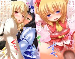 censored luna_child star_sapphire_(touhou) sunny_milk tagme touhou