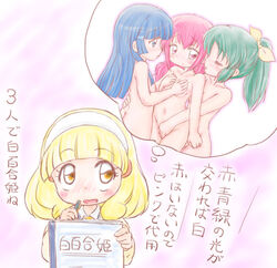 4girls clothing fingering hoshizora_miyuki midorikawa_nao multiple_girls precure pretty_cure reika_aoki small_breasts smile_precure threesome translation_request yayoi_kise yoshimi yuri