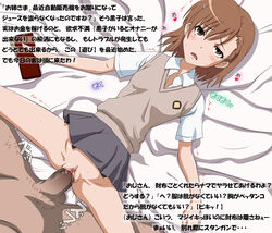 ahe_gao blush bottomless circle_anco clothed_female_nude_male female misaka_mikoto moaning open_mouth pleated_skirt pov school_uniform sex skirt_lift sweat to_aru_kagaku_no_railgun to_aru_majutsu_no_index translation_request uncensored vaginal_penetration veiny_penis wallet