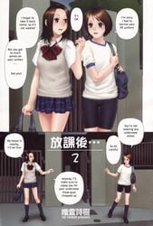 2girls after_school multiple_girls public schoolgirl street yui_toshiki