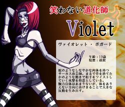 tagme thrill_kill violet_boregard vitamin-si