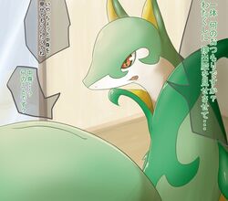 chigiri color feral genital_slit indoors japanese_text male male_only nude pokemon serperior solo tagme text