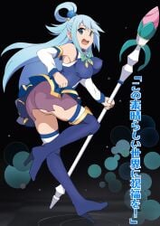 aqua_(konosuba) armpits ass ass_focus bare_ass bare_legs bare_shoulders blue_eyes blue_footwear blue_hair blue_skirt blue_thighhighs blush boots bow breasts bubble_butt buttocks clothing curvy_ass curvy_female curvy_hips detached_sleeves exposed_ass female female footwear full_body goddess hair_ornament hair_rings high_heel_boots high_heels holding holding_staff huge_ass kono_subarashii_sekai_ni_shukufuku_wo! konosuba large_breasts large_breats legs legwear long_hair looking_at_viewer miniskirt no_panties open_mouth pantsu see-through sexy_ass shirt shoes skirt smile solo staff thigh_boots thighhighs thighhighs_under_boots thighs underwear very_long_hair