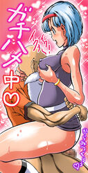 blue_hair bulma_briefs dragon_ball female human male master_roshi panties short_hair straight sweat takimoto_dojo underwear