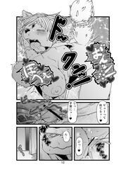 balls black_and_white busted canine censored comic cum cum_in_pussy cum_inside dinosaur doujinshi female fox fur heart internal interspecies japanese_text krystal male monochrome page_12 penetration penis rough_sex scalie sex sharpclaw sindoll star_fox straight sweat translation_request vaginal_penetration video_games