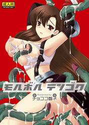 arms_up belt big_breasts breasts brown_eyes brown_hair chococornet elbow_gloves erect_nipples female final_fantasy final_fantasy_vii gloves human long_hair miniskirt nipples skirt smooth_skin suspenders tank_top tentacle tentacle_rape tifa_lockhart torn_clothes very_long_hair