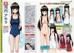 black_eyes black_hair blush bra decent_and_indecent fairytale_(artist) long_hair mahou_sensei_negima! nude one-piece_swimsuit ookouchi_akira photoshop ponytail pubic_hair school_uniform see-through see-through_clothing shorts skirt small_breasts swimsuit tied_hair towel wet_clothes