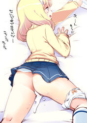 after_sex ass blonde_hair bow bow_panties clothing cum cum_inside female fujisaki_hikari lying panties precure pretty_cure skirt smile_precure socks solo sweater translated underwear yayoi_kise