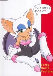 bat boots breasts cameltoe cleavage clothed clothing erect_nipples female furry_bomb gloves green_eyes heart japanese_text karate_akabon licking pussy_juice rouge_the_bat sega solo sonic_(series) tight_clothing tongue wet wet_clothes wet_pussy wings