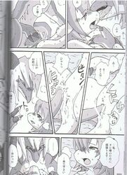 comic cum dragon female male mikazuki mikazuki_karasu penis pussy