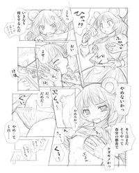 anger_vein animal_ear blush breasts cheese comic doujinshi faceless faceless_male female french_kiss hand_in_panties kasuga_yukihito kissing monochrome mouse_ears nazrin nipple_tweak panties short_hair top_lift touhou translation_request underwear undressing