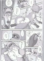 breasts comic female male manga mikazuki mikazuki_karasu penis pussy