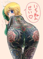 anus anus_tattoo ass bent_over blonde_hair blue_eyes blush earrings full_body_tattoo highres presenting pussy pussy_juice seiji_(artist) tattoo thigh_gap thighs translation_request uncensored vagina