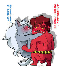 akaoni anal ass blush cum demon interspecies lupine male male_only multiple_males oni pantsu_wa_boxer_ha pretty_cure red_oni red_skin sex smile_precure tagme translation_request wolf wolfrun yaoi