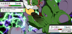 anal balls blush gay huge_cock machoke male nipples penis pokemon pokemon_(species) sex text tornadus translation_request yaoi